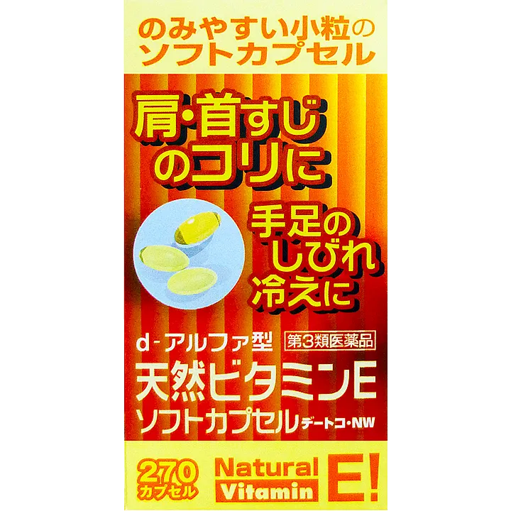 デートコ・NW