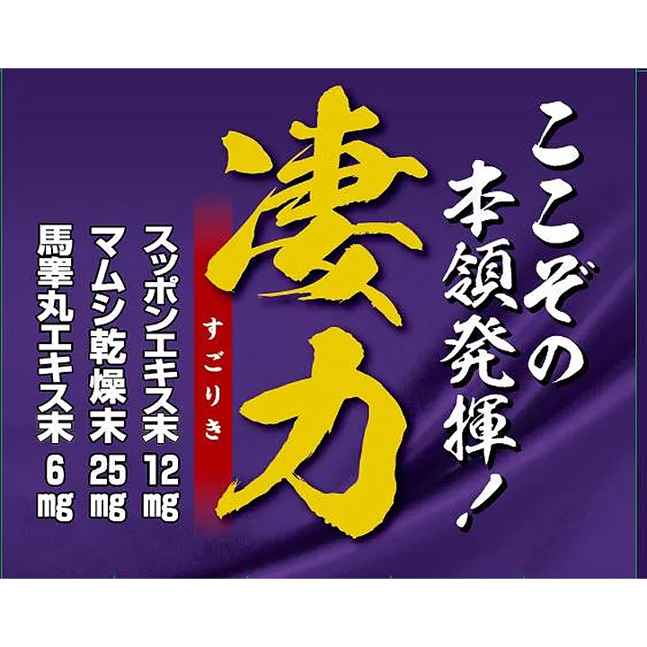 凄力